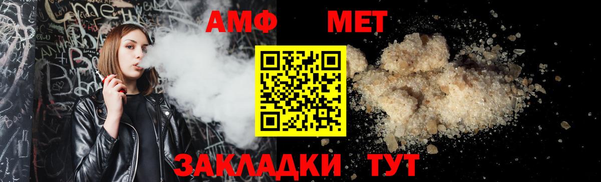 Amphetamine  ОМГ ОМГ маркетплейс  Вход с VPN  Обнинск  АМФ Розовый 
