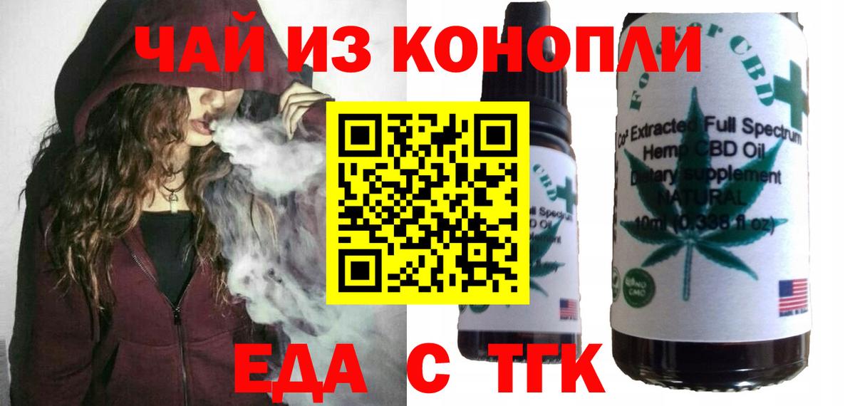 Обнинск  Canna-Cookies марихуана  Вход с VPN 