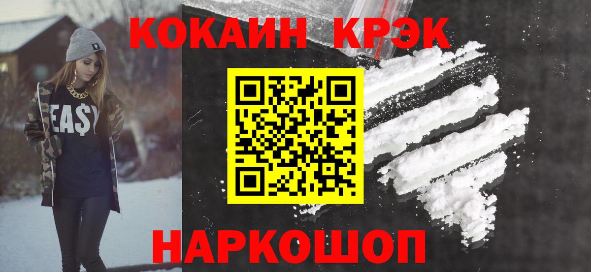 КОКАИН 99%  Вход с VPN  Обнинск  COCAIN Columbia 
