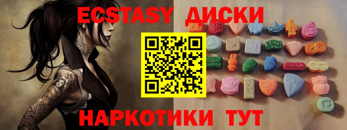 blacksprut рабочий сайт  Вход с VPN  Обнинск  Экстази XTC 