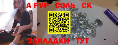 альфа пвп Шебекино