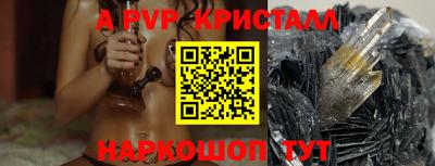 альфа пвп VHQ Шахты
