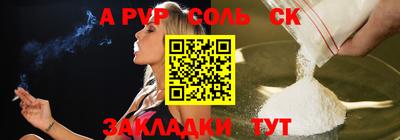 альфа пвп Шебекино