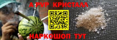 альфа пвп VHQ Шахты
