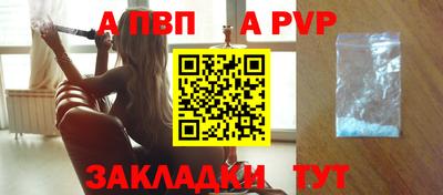 альфа пвп VHQ Шахты