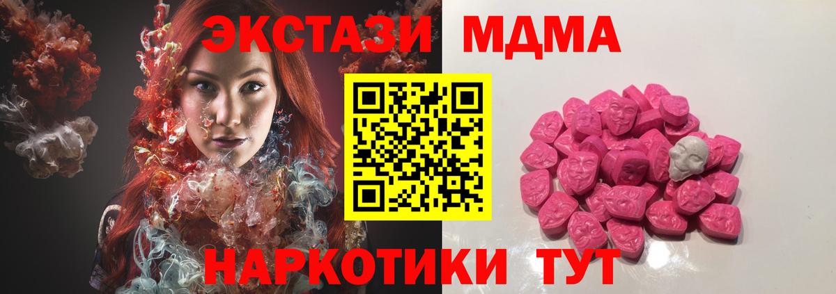 MDMA молли  Вход с VPN  МДМА crystal  Обнинск 