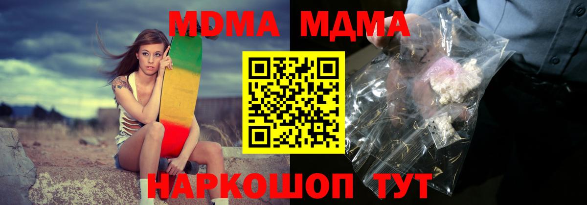 MDMA VHQ Обнинск