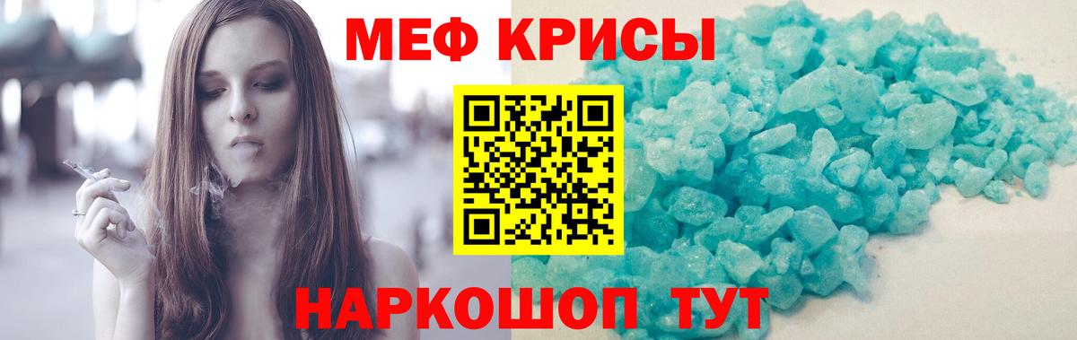 Меф  Обнинск