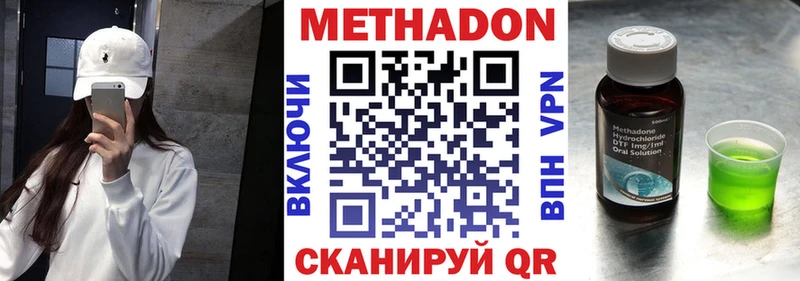 МЕТАДОН белоснежный  Обнинск 