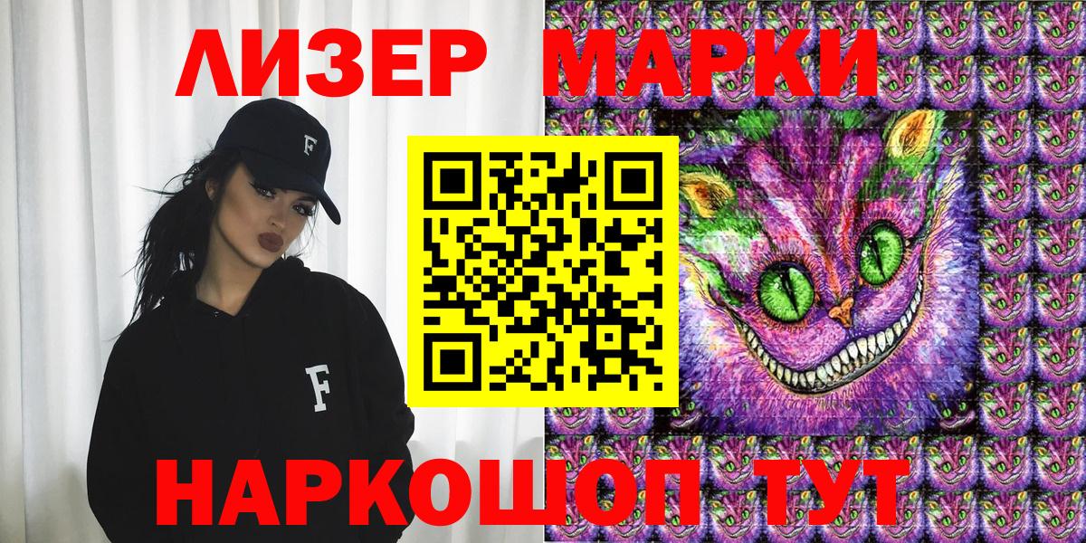 Наркотические марки 1,5мг  Вход с VPN  Обнинск  Наркотические марки  наркошоп  Наркотические марки 1,5мг 