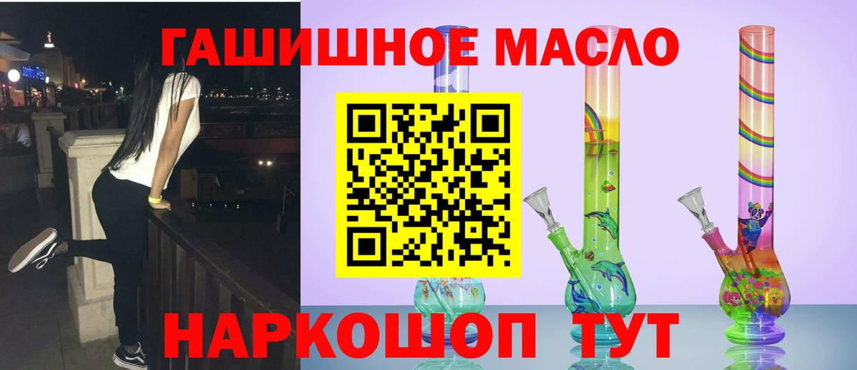 блэк спрут рабочий сайт  Вход с VPN  дарнет шоп  Обнинск  Дистиллят ТГК Wax  Дистиллят ТГК вейп с тгк 