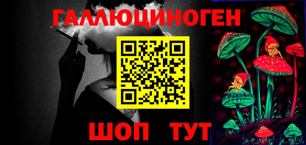 Галлюциногенные грибы ЛСД Обнинск